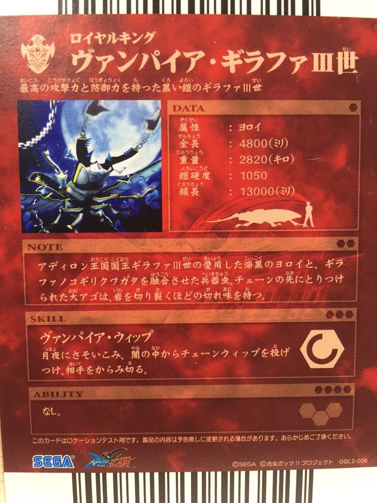 ムシキングバトル合虫ガッツ - Search / X ムシキングバトル合虫ガッツ - Search / X