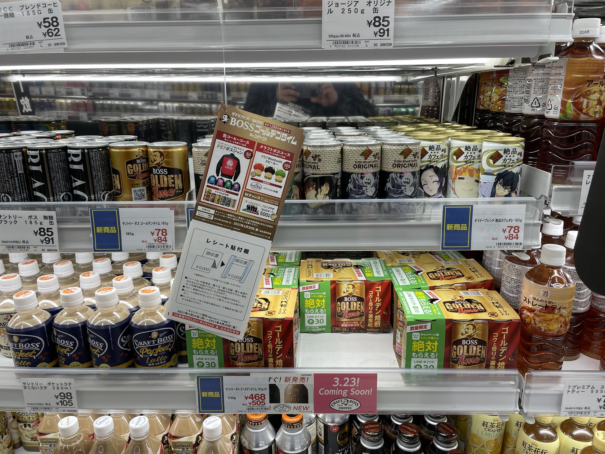 サントリー　ボスジャン　ドリフ　志村けんバージョン サントリー ボスジャン ドリフ 志村けんバージョンの通販 by