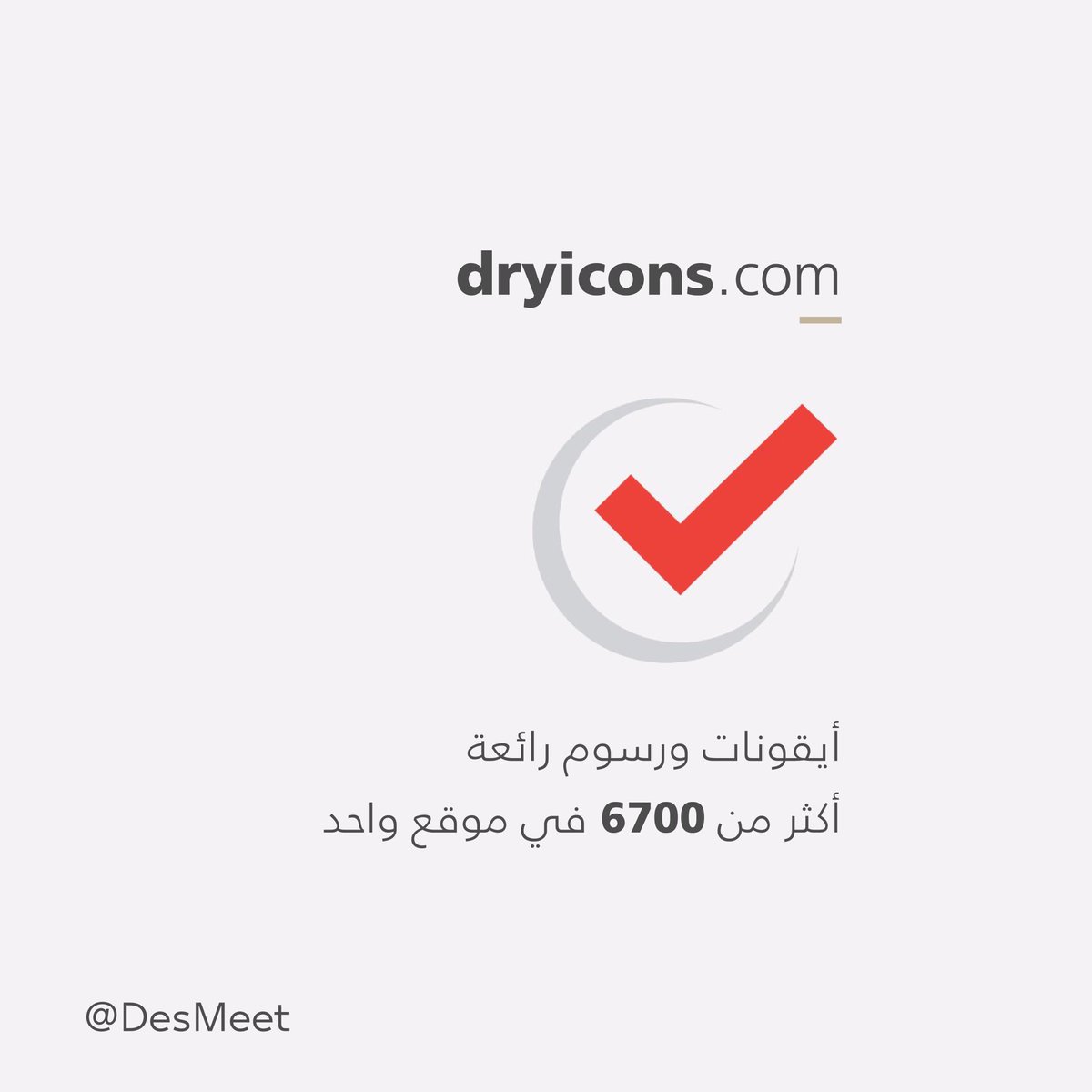 DesMeet's tweet image. .

✔️
مصادر
مجانية
منوعة

.