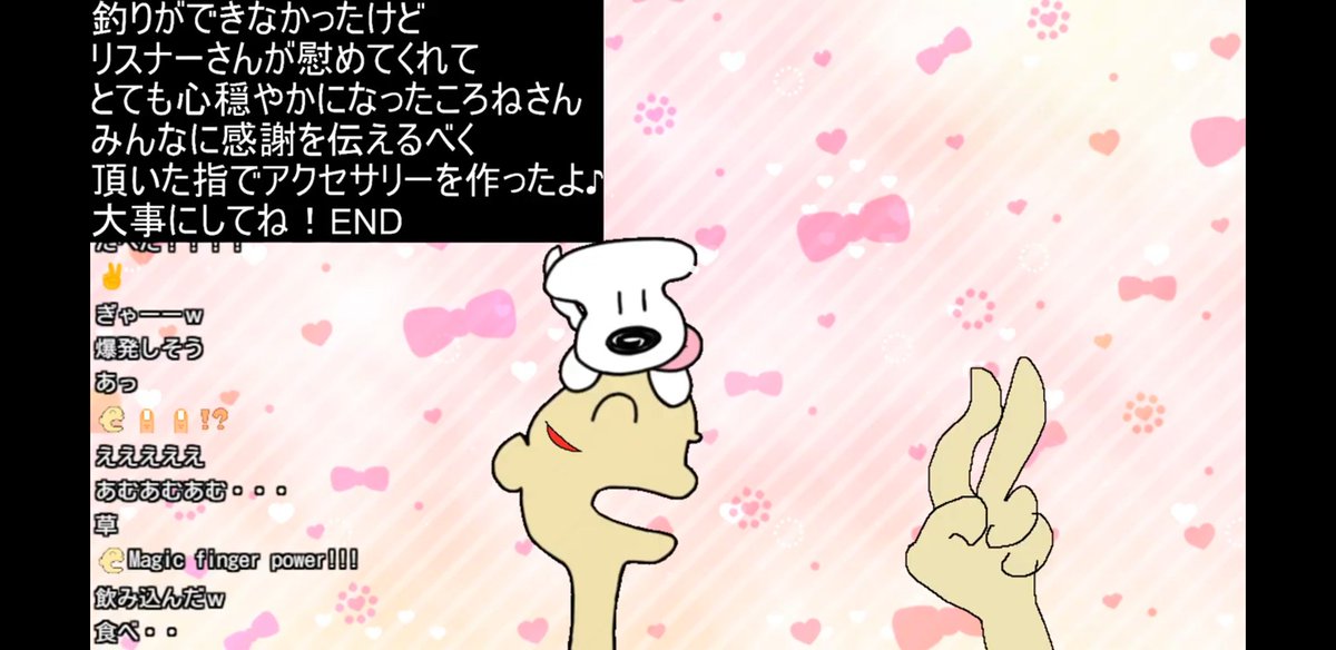 雑談配信おつころーん?
ホラー要素だったり、
話いっぱいきけてたのしかった?✨
ゴールデンころさんかわいい?
マザー2楽しみだ!
今日もたのしかった(。•̀ᴗ-)✧
ゆびゆび〜✌️
 #生神もんざえもん 