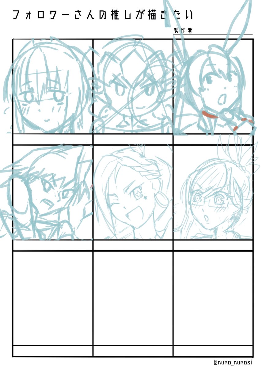 #フォロワーさんの推しが描きたい いくら牛でもこのペースでは歩かないほどゆっくりですが…進めてます。キリンよりも首を長ーくしてお待ちくださいませm(_ _)m