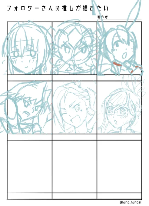 #フォロワーさんの推しが描きたい いくら牛でもこのペースでは歩かないほどゆっくりですが…進めてます。キリンよりも首を長ーくしてお待ちくださいませm(_ _)m 