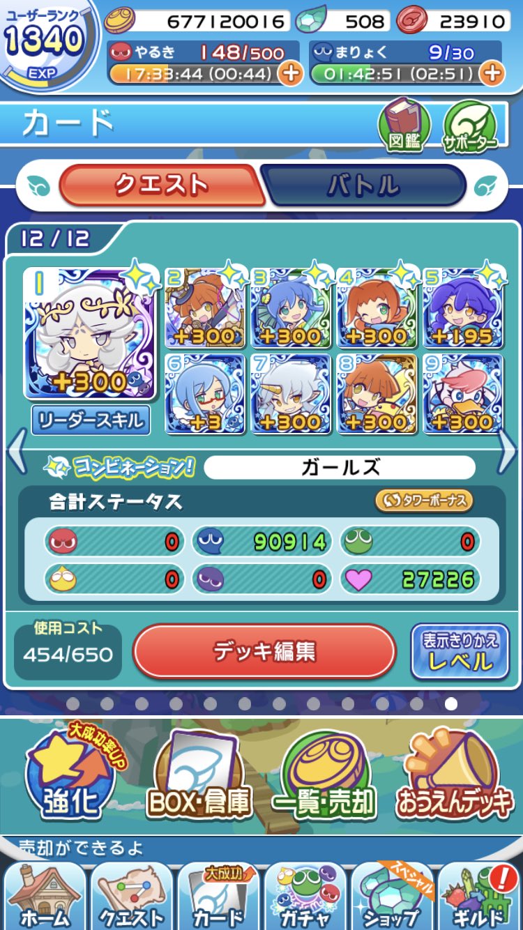 トリオ ツイッター Kayagrv これでクリアしました 星魔は意味なく デモサバも意味なく 5番目はアルカバ連れて行くべきでした T Co Vvixhvnxyn Twitter