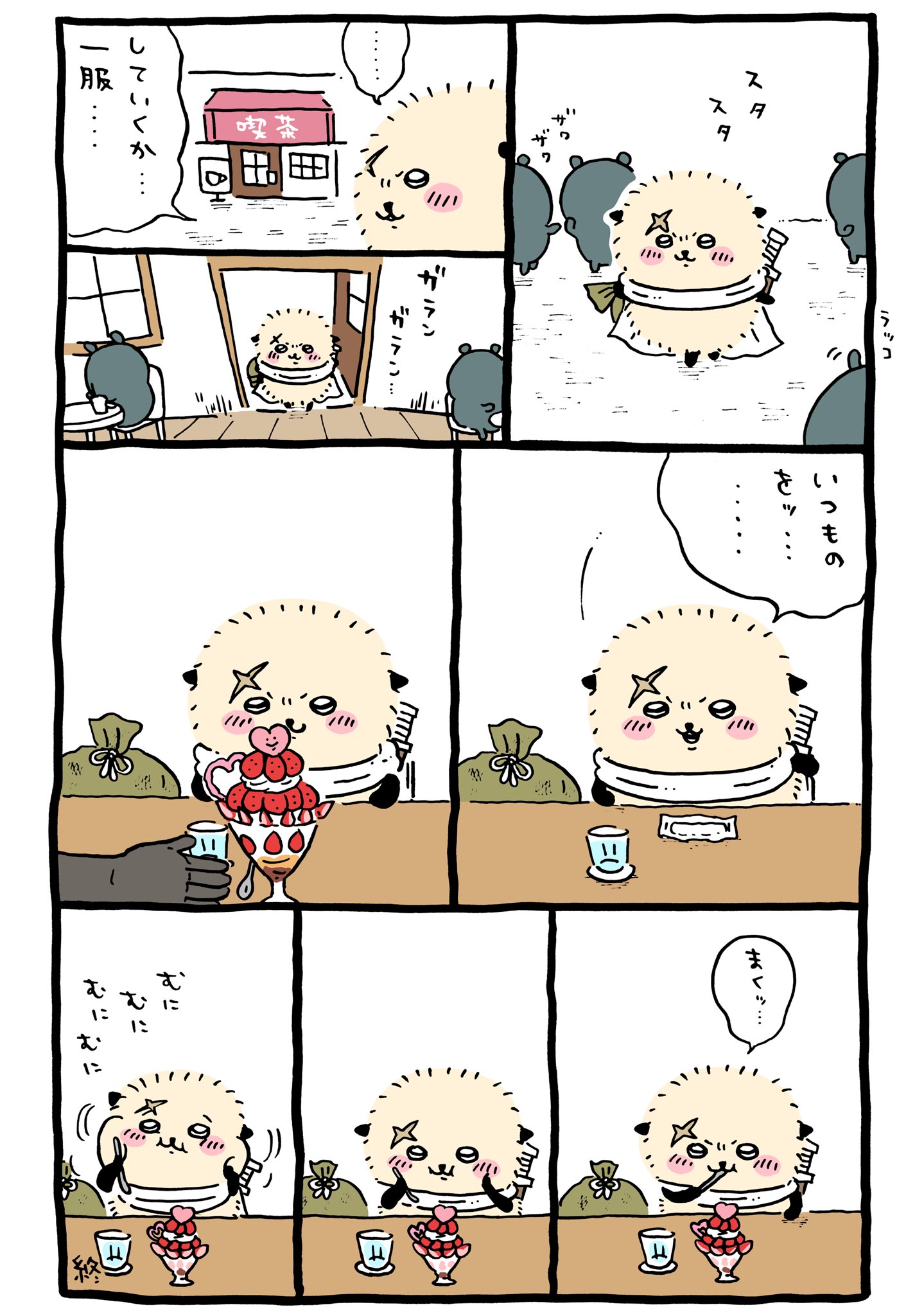 23年1月8日 更新 ちいかわに登場するラッコ ラッコさん ラッコ先生 上位ランカー まとめ キャラクター ちいかわファン エピソード ストーリー アニメ まとめ