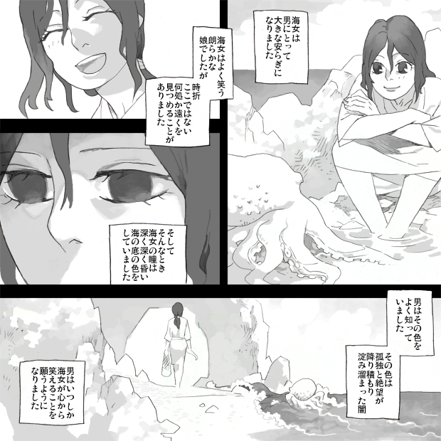 ちょびっと続いてみた 