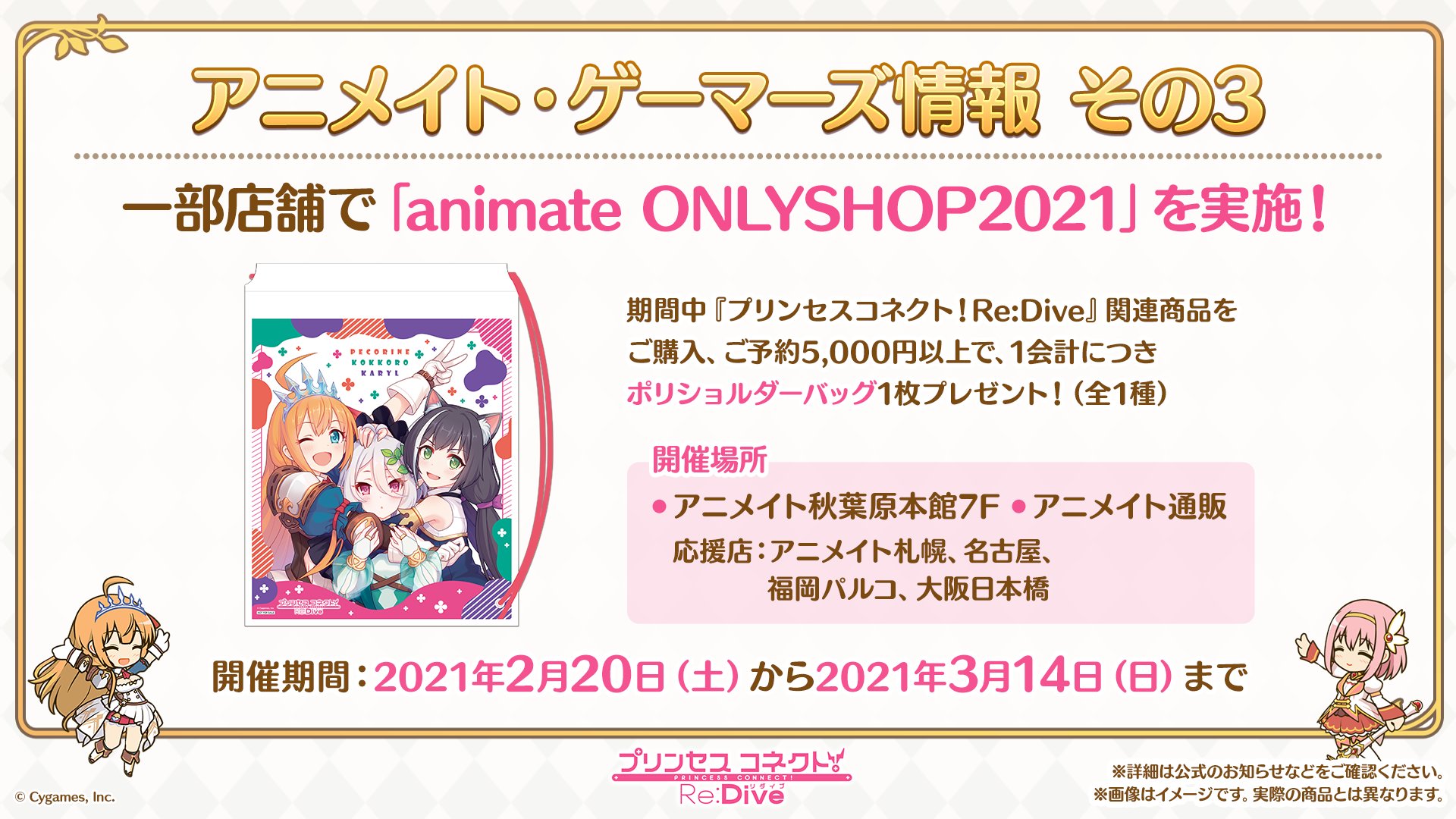 プリンセスコネクト！Re:Dive公式 on X: 