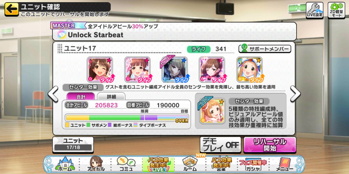 だいすけp Twitterren 使わないけど好奇心で放置編成 1 2枚目 従来型からパフェサポoutブレスin ゲストレゾでスコアもちょい伸び 左からパフェサポ シナジー ブレス スキブ ダメガ 3 4枚目 レゾセンター型の亜種 完全放置ng 序盤少し叩いた 左からシンフォ