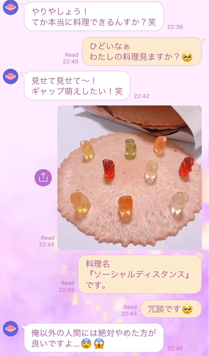 彼氏候補を失った！？料理についてのラインを送ったら、ドン引きされた内容がこちら！！