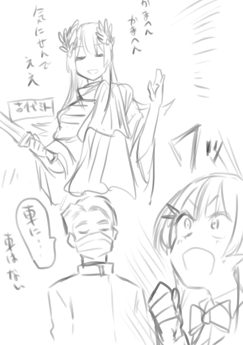 #みとの生放送 