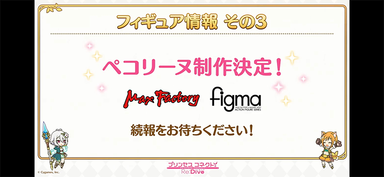 プリコネeng On Twitter Max Factory Will Be Making A Figma Of Our Pecorine Look Forward To It
