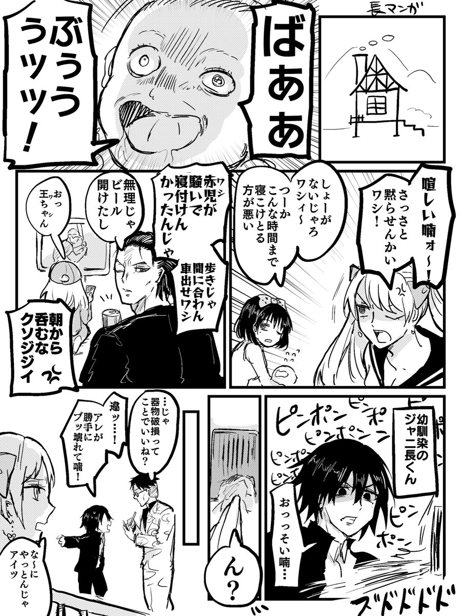 なんだこれは 