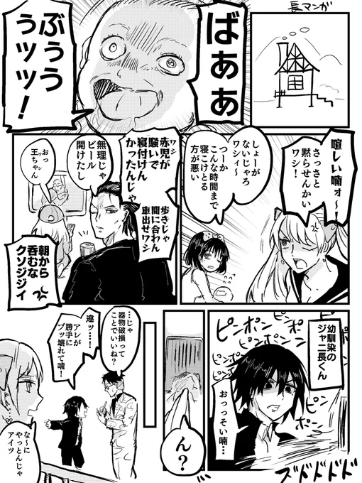 なんだこれは 