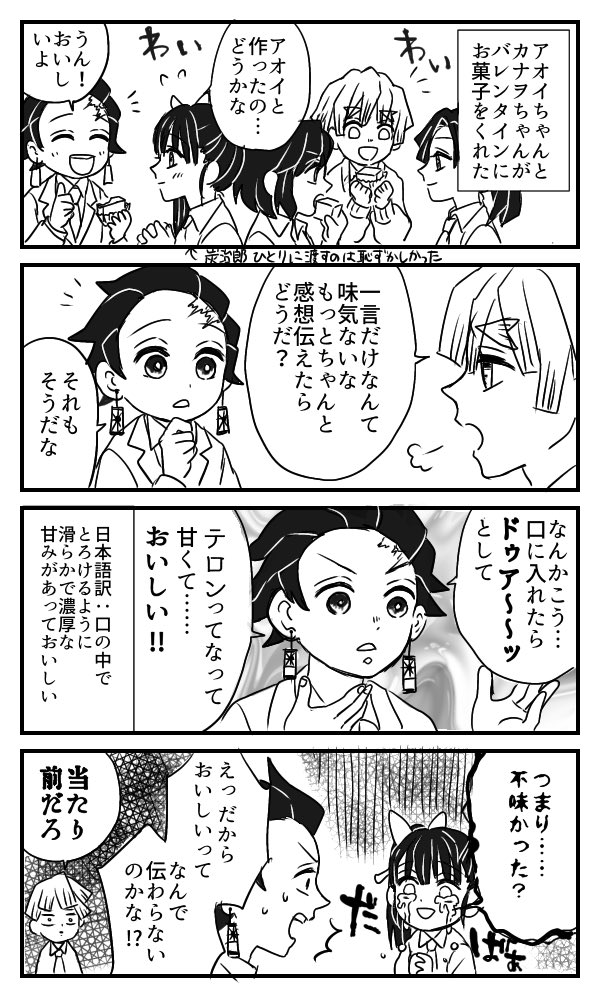 食レポができない男。
⚠️キメ学軸炭カナ 