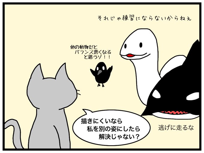 この4匹が登場動物としてちょうどいいバランスだと思ってるのtwitterイラスト検索結果 古い順