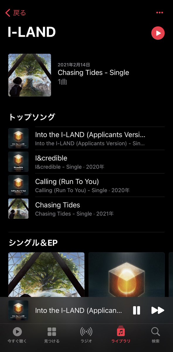 lemon062413's tweet photo. なんかI LANDの曲増えてるけどこれなんですか?!?!
ヨジャグルのやつ??
#ILAND #ChasingTides https://t.co/00oPg3yt8x