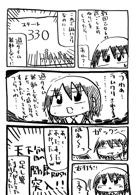 だいぶ焦ったパチンコ日記です 
