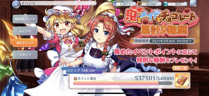 バレンタインイベントのtwitterイラスト検索結果 バレンタインイベントのtwitterイラスト検索結果