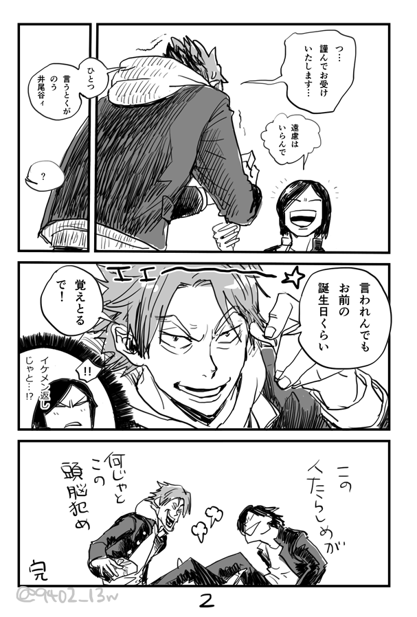 ｷｭｰ•ｼｵｼﾞちょっと忙し tweet media