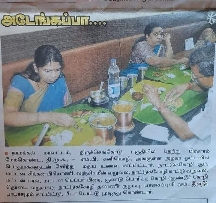 Sunandhaspeaks's tweet photo. எங்கண்ணன் இட்லிக்கறி, ஆமைக்கறி சோறைப்பத்தி பேசுரார்னு என்னா குதி குதிச்சீங்க.? அந்தம்மா சாப்பிடறதை முழு பட்டியல் எடுத்துப்போட்டு விளம்பரம் தேடுறீங்க? அதுவும் தினப்பத்திரிக்கையில்? வெக்கமா இல்லையா பரம்பரைக் கொத்தடிமைகளே? தக்காளிச்சட்டினி மொமெண்ட்!
@arivalayam https://t.co/Y9TMcZtul6