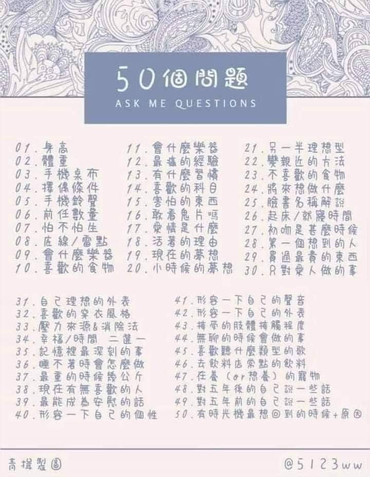 Yzx Twitter Da 一直問人卻不讓人問好像也不太好 來跟風一下好了 Yzx Twitter Da 一直問人卻不讓人問好像也不太好 來跟風一下好了