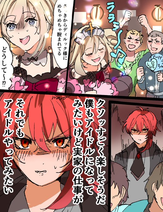 原神イラスト を含むマンガ一覧 リツイート順 2ページ ツイコミ 仮 原神イラスト を含むマンガ一覧 リツイート順 2ページ ツイコミ 仮