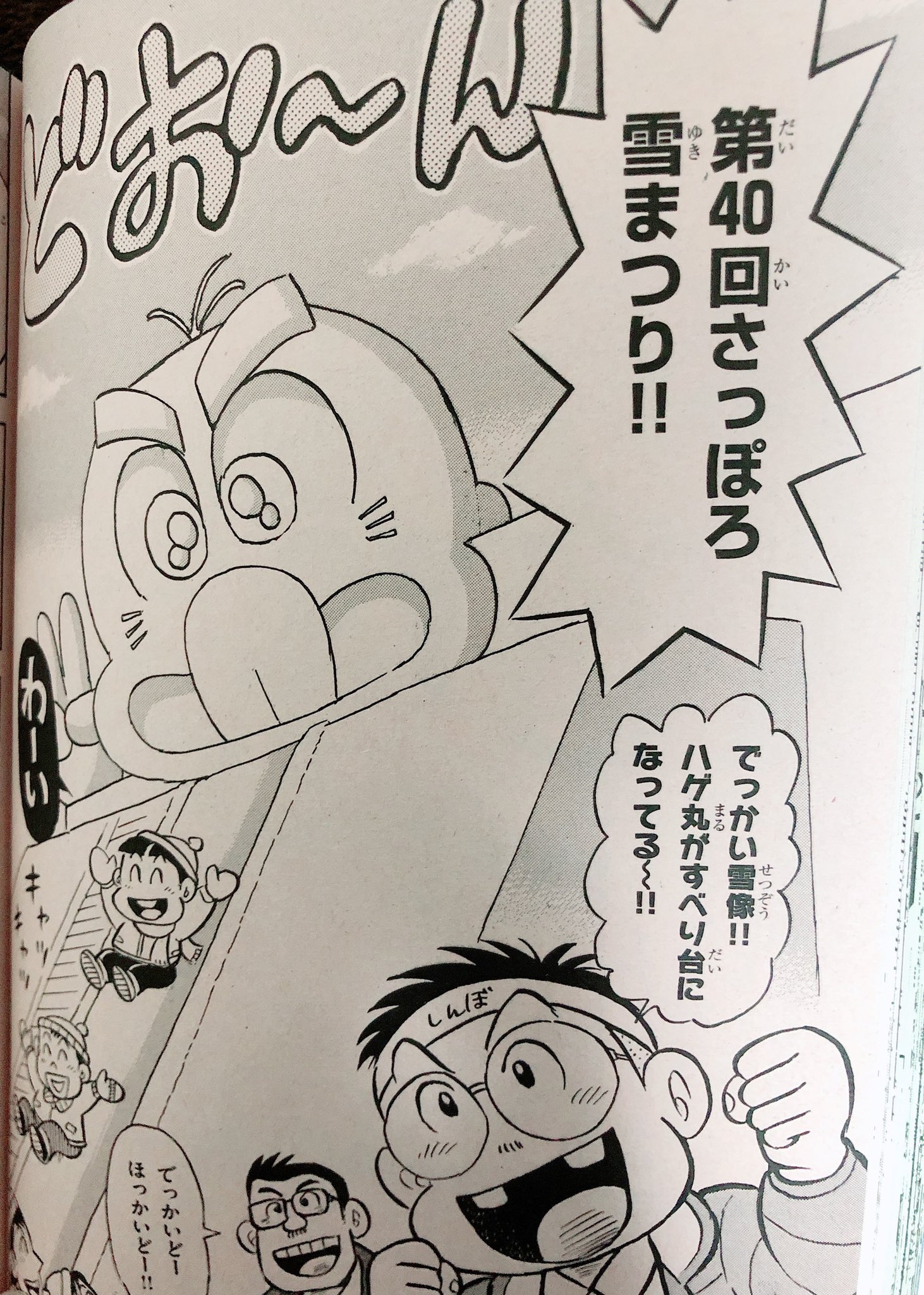 Captain カラオケピロス ピロザンギカー代表 Zakurocanon あっぱれメガバカboysの ストレートなシモネタいいですね よろぴく ちんぴく とか 笑 Twitter