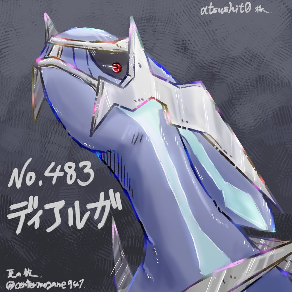 ポケ乃 ライズhr174 リクエストイラスト ディアルガ完成 ダイパはポケモンシリーズの中で1番やり込んだかも ちなみに私はパルキア派 ˇwˇ プラチナが出てからはギラディナloveになったけど ౪ イラスト リクエスト ディアルガ ポケモン ポケ乃 ライズhr174 リクエストイラスト ディアルガ完成 ダイパはポケモンシリーズの中で1番やり込んだかも ちなみに私はパルキア派 ˇwˇ プラチナが出てからはギラディナloveになったけど ౪ イラスト リクエスト ディアルガ ポケモン