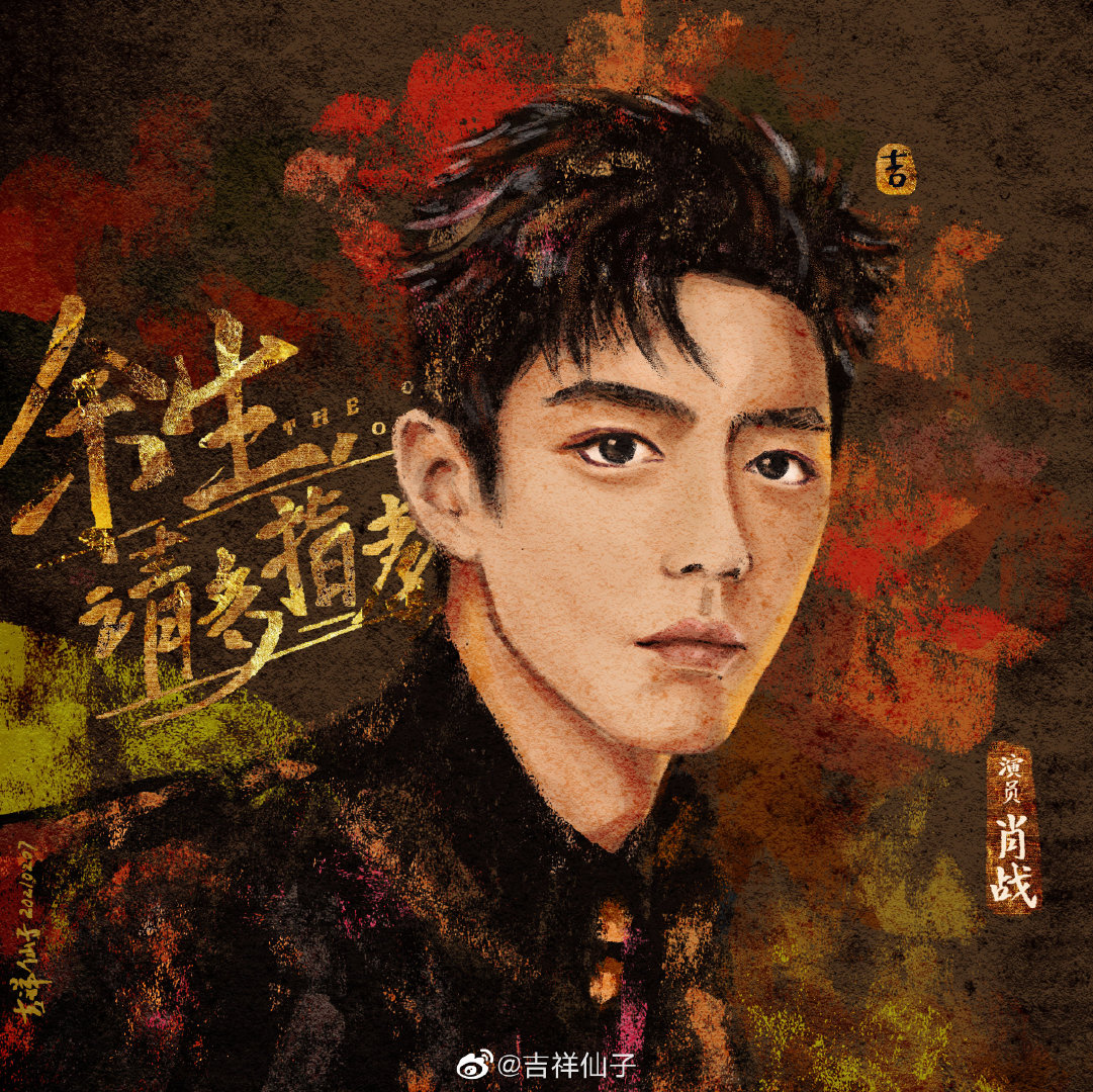 xzbunny1005's tweet photo. The many styles of Xiao Zhan drawn into fanarts! I love the use of the different splash of colours, looks so pretty~♡

ⓒ吉祥仙子 https://t.co/QbXQfzUYy8