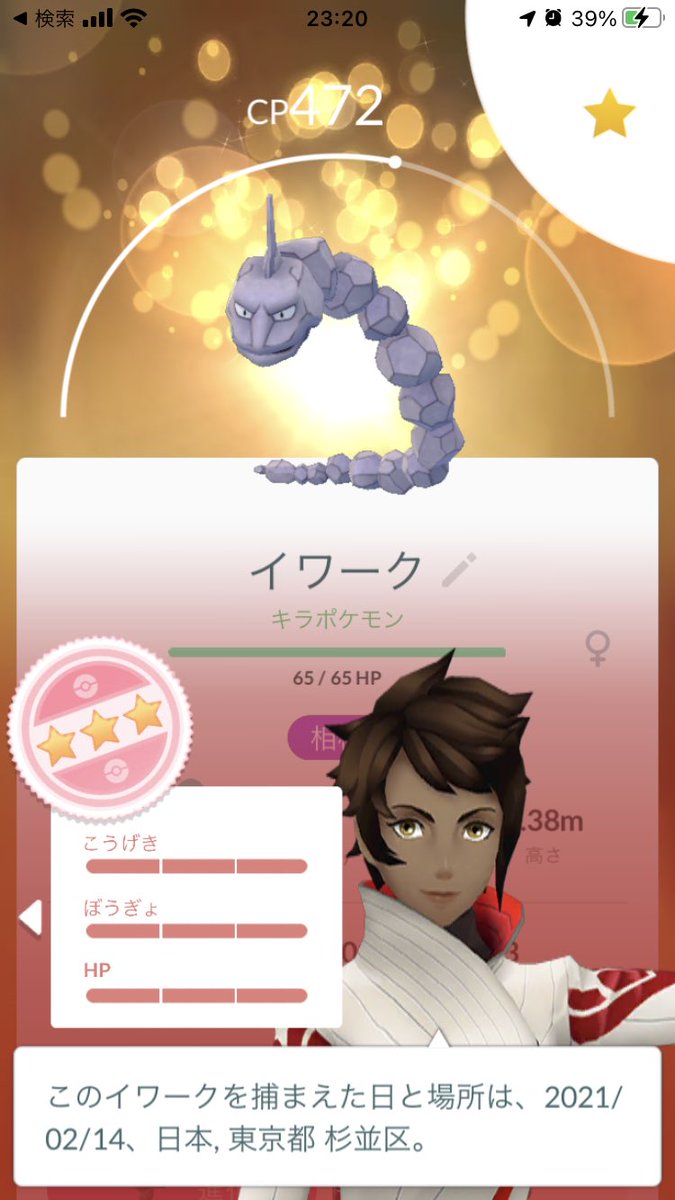 Raasco ポケモンgo A Twitter キラ確率アップの収穫はラルトス とイワークの100 ポケモンgo
