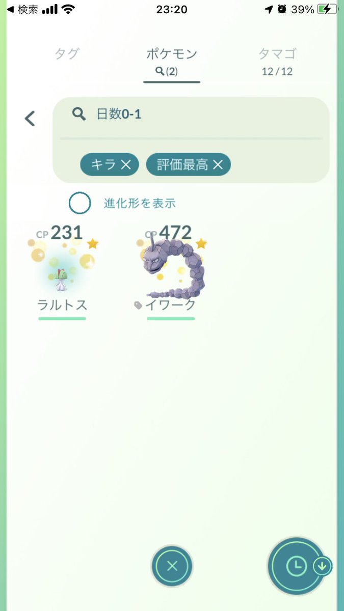 Raasco ポケモンgo A Twitter キラ確率アップの収穫はラルトス とイワークの100 ポケモンgo