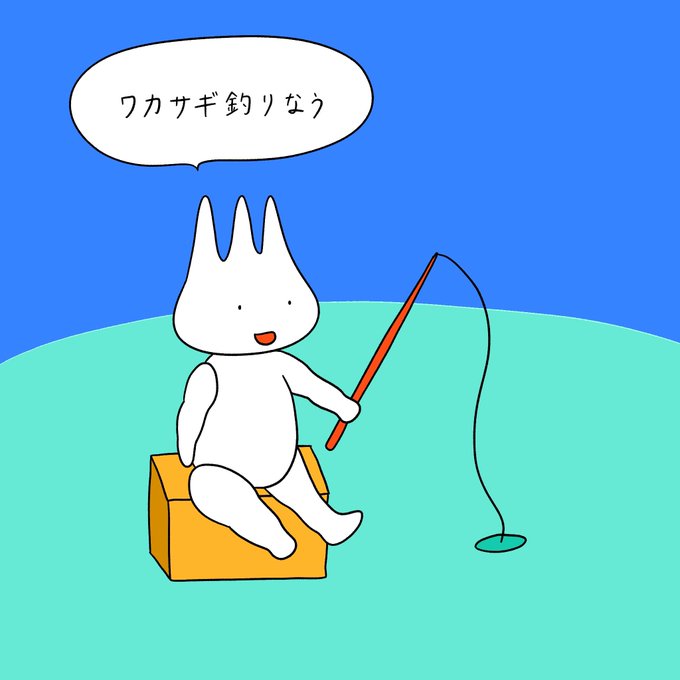 ワカサギ釣りのtwitterイラスト検索結果