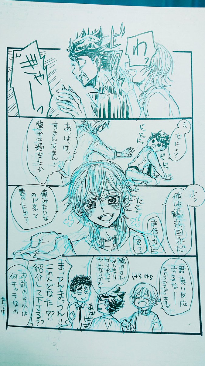 私だけが楽しいクロスオーバー?⚔️満足✨あと4ページくらいプロットあるから、いずれまた。 
