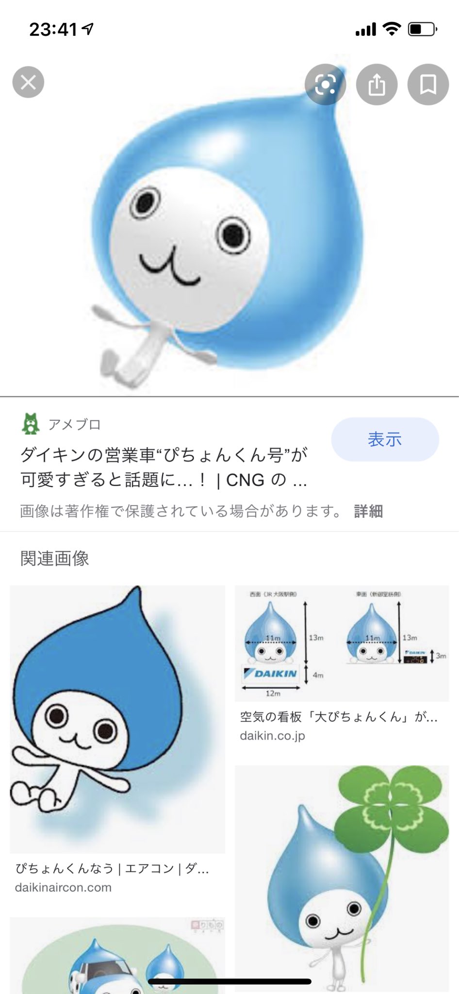 れおた Imo Mushi 12 Sa Take しずくちゃんばかなちぃ 雨の日のポワルンはこれだよ T Co 9dnbtfpghu Twitter