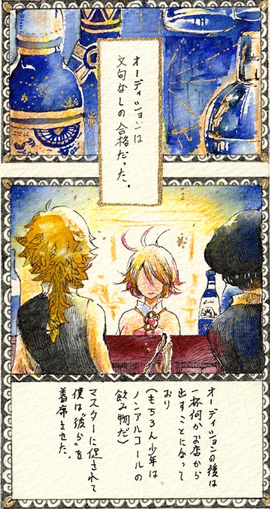 自分の心臓に恋をした少年のお話 プロローグ。(3/3) 