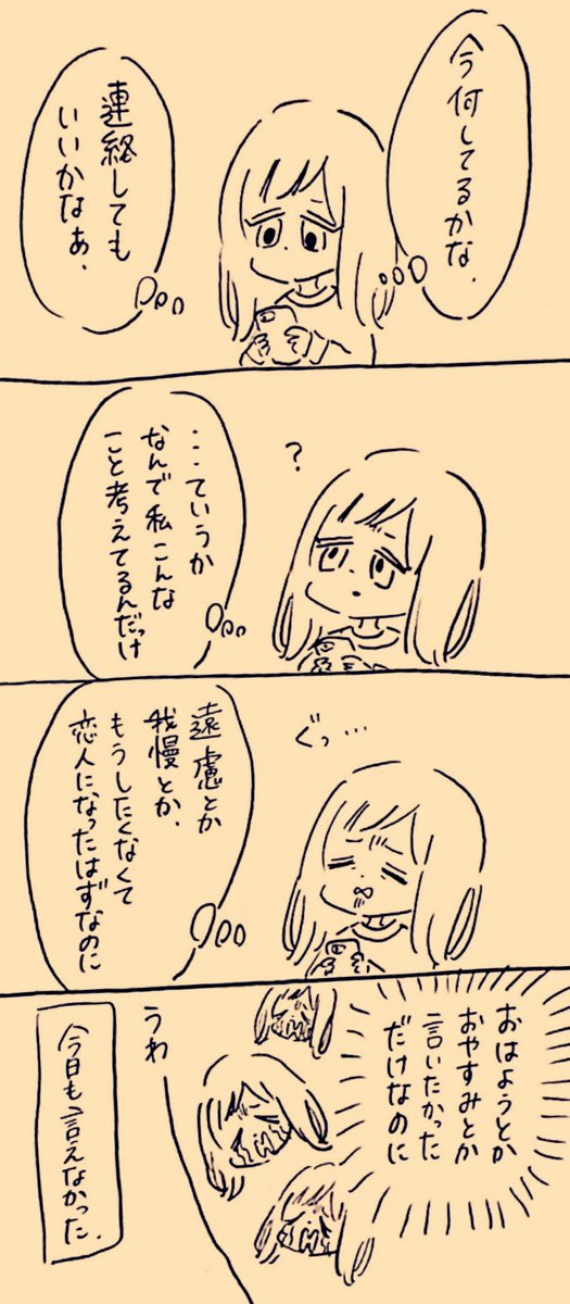 恋人がいる時の酒井 