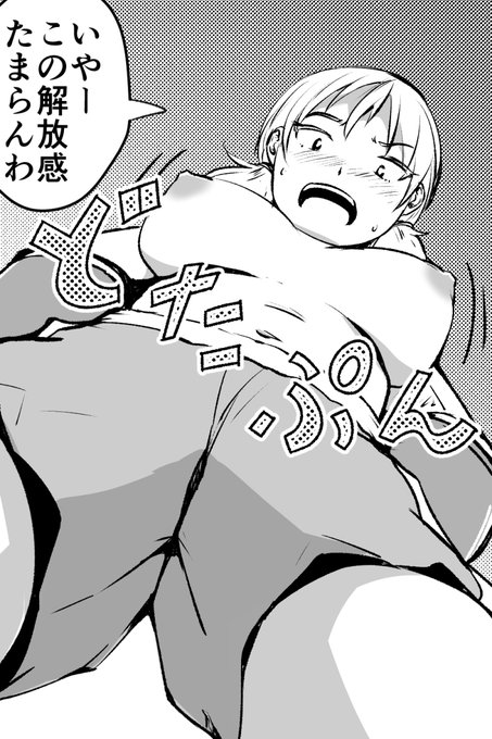 すごく真面目な拳闘漫画 16.5/24p 