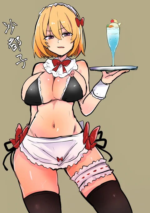 沙都子 