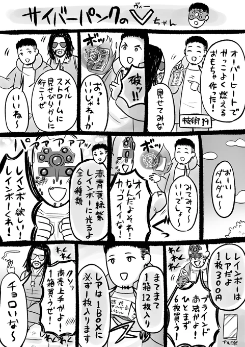 サイバーパンクのVちゃん⑭
クラフトでお金を稼ぐのまき
#サイバーパンク2077 