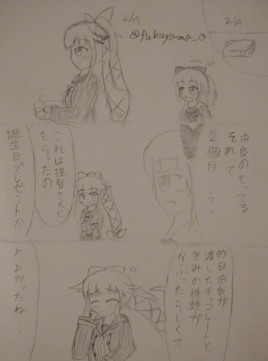 #艦これ版深夜の真剣お絵描き60分一本勝負
#艦これ版真剣お絵描き60分一本勝負_20210215
オチはないです 