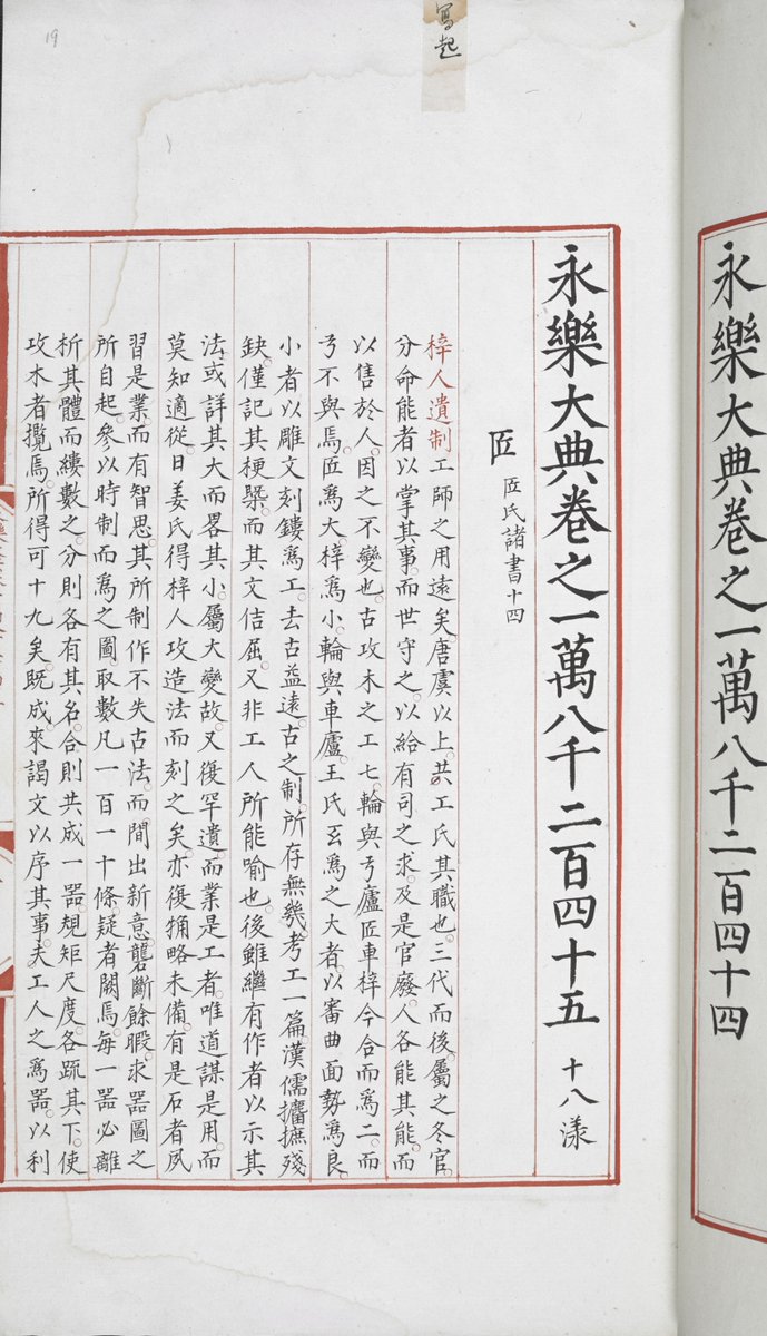 britishlibrary's tweet photo. How would you look up things before Wikipedia? You would consult 11,095 volumes of manuscript! Ming dynasty emperor Yongle commissioned 2169 scholars and compilers to cover all aspects of Chinese knowledge at the time.  #BLChinese #ManuscriptMonday
🔗https://t.co/hSCUz9YFMC https://t.co/xpPwfyBLnJ