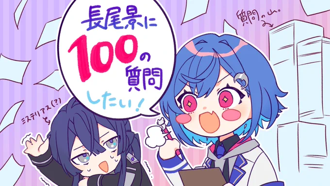 ありがとうございます…
 #ニシゾノート #長尾百景 