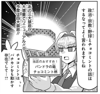 [GAME27]ゲーミングお嬢様 - 大nani/吉緒もこもこ丸まさお | 少年ジャンプ+ https://t.co/G9nJpF8Fzk 
今回はストレスで薄毛に悩みがちなeお嬢様おすすめの回ですわ。 