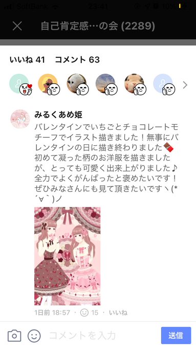 わた愛のtwitterイラスト検索結果