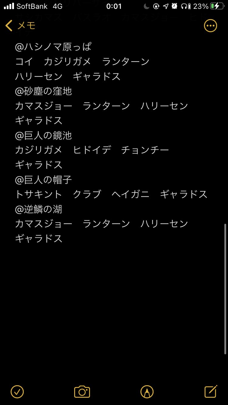 あんこ 釣れるポケモン自分でメモにまとめてたんだけどもしかしてクラブの釣り色証って巨人の帽子でしか釣れない ふ ん T Co I3ct7dlbrv Twitter