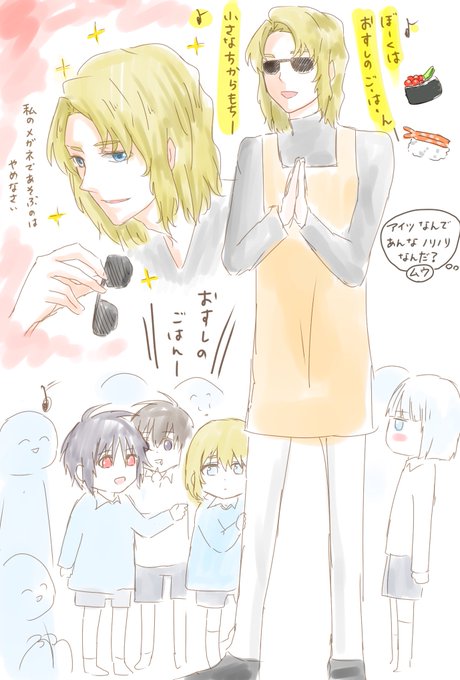 おすしのピクニックのtwitterイラスト検索結果 おすしのピクニックのtwitterイラスト検索結果