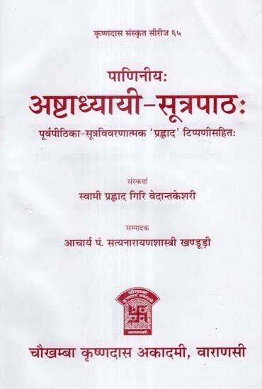 (अष्टाध्यायी के पहले भाग में जिसका नाम शिवसूत्र है इस कहानी का उल्लेख मिलता है, हालाँकि इसको ले के कई मतभेद भी हैं पर मैं तो इसे सच मानता हूँ।संस्कृत विद्वानों के अनुसार सौर परिवार के प्रमुख सूर्य के एक ओर से 9 रश्मियां निकलती हैं और ये चारों दिशाओं से अलग-अलग निकलती हैं।