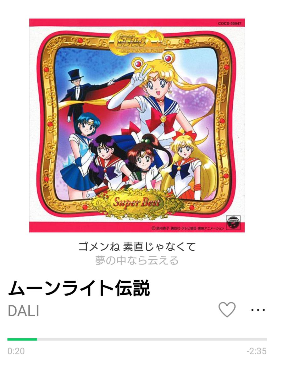 Uzivatel いなばゆうこ Na Twitteru 今日の1曲 276日目 Dali ムーンライト伝説 アニメ 美少女戦士セーラームーン のオープニング ストーリーにリンクした歌詞が 素敵です まさに世代なので なかよしで連載されていた 漫画も熱心に読んでいました 好きな