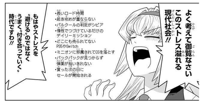 今週のゲーミングお嬢様濃すぎてわらった 