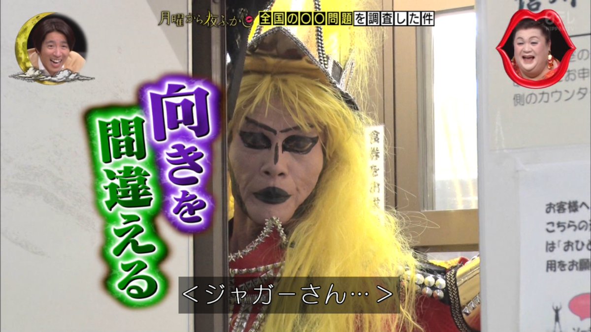 ゆくブラっ 狭すぎるお蕎麦屋さんに入るジャガーさん 月曜から夜ふかし T Co Clzznn7bmk Twitter ゆくブラっ 狭すぎるお蕎麦屋さんに入るジャガーさん 月曜から夜ふかし T Co Clzznn7bmk Twitter