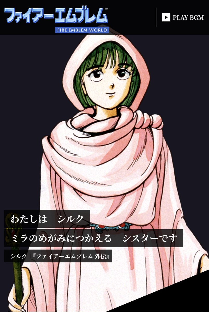 ファイアーエムブレムワールドのトップ画像キャラまとめ 3ページ目 Togetter ファイアーエムブレムワールドのトップ画像キャラまとめ 3ページ目 Togetter